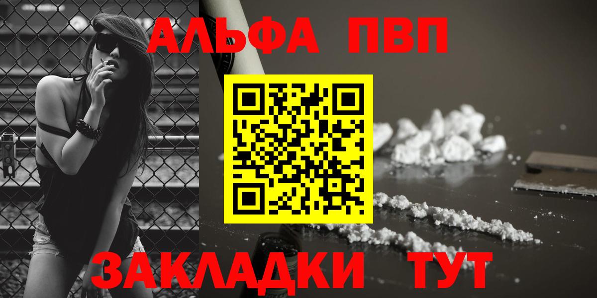 A-PVP VHQ  A PVP кристаллы  Аксай  Вход с VPN 