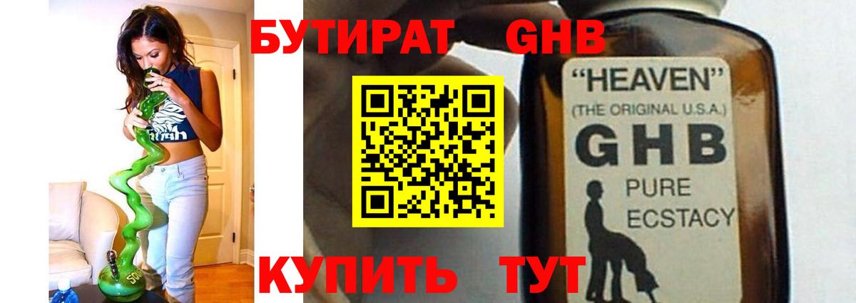 Аксай  Бутират оксана  Вход с VPN 