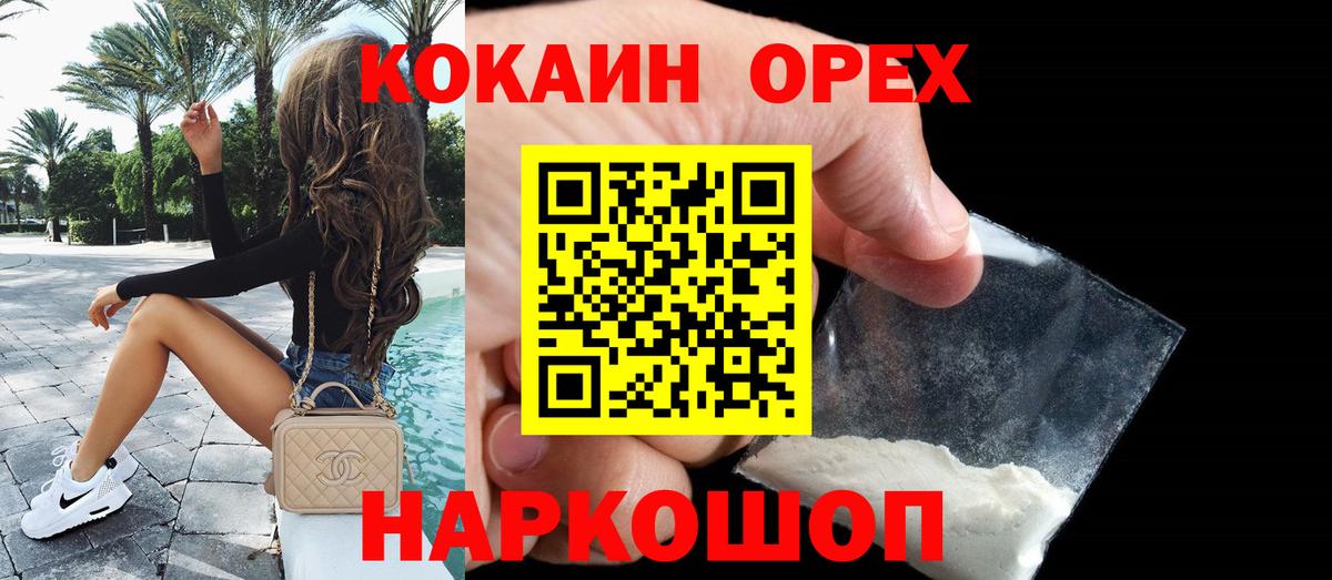 Кокаин 99% Аксай
