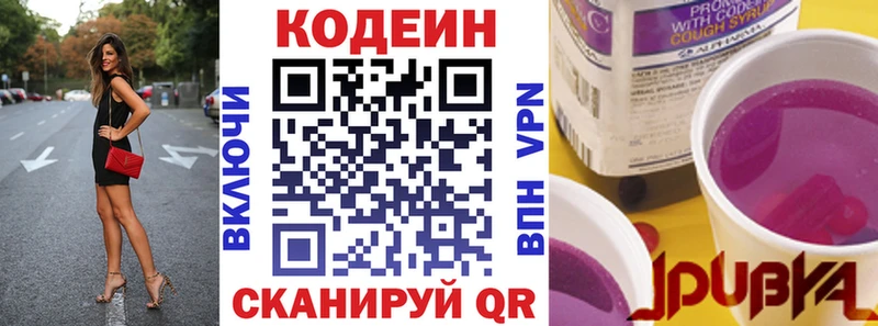 Кодеиновый сироп Lean напиток Lean (лин)  площадка наркотические препараты  Аксай 