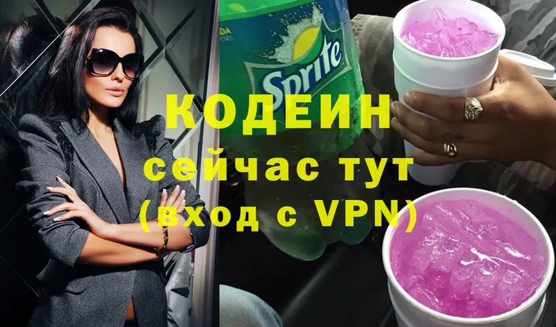 хочу наркоту  Аксай  Кодеин напиток Lean (лин) 