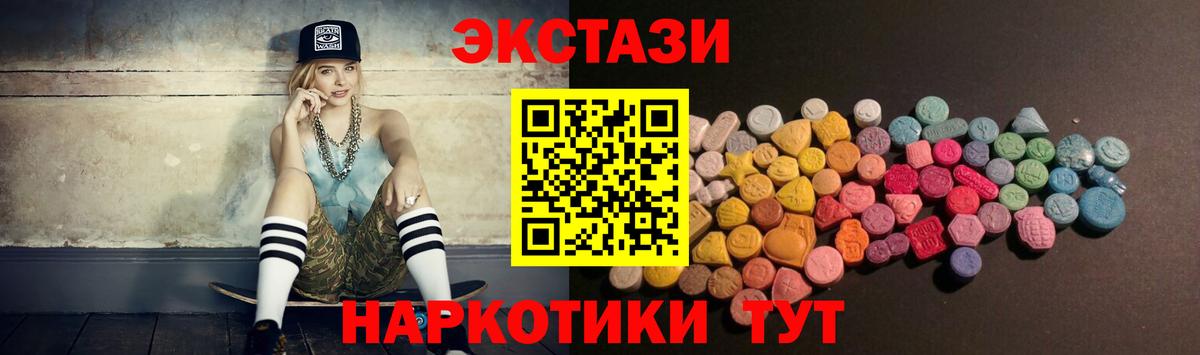 Экстази таблы  Вход с VPN  hydra tor  Аксай  ЭКСТАЗИ круглые 