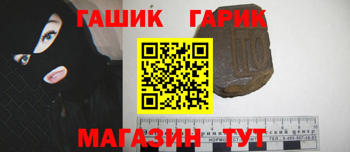 ГАШ Premium Аксай