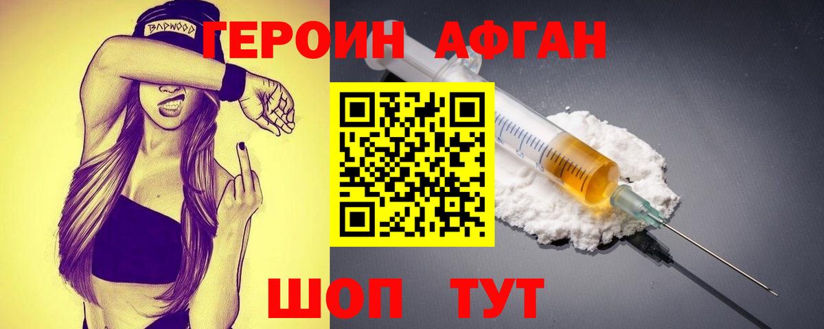 Героин герыч Аксай