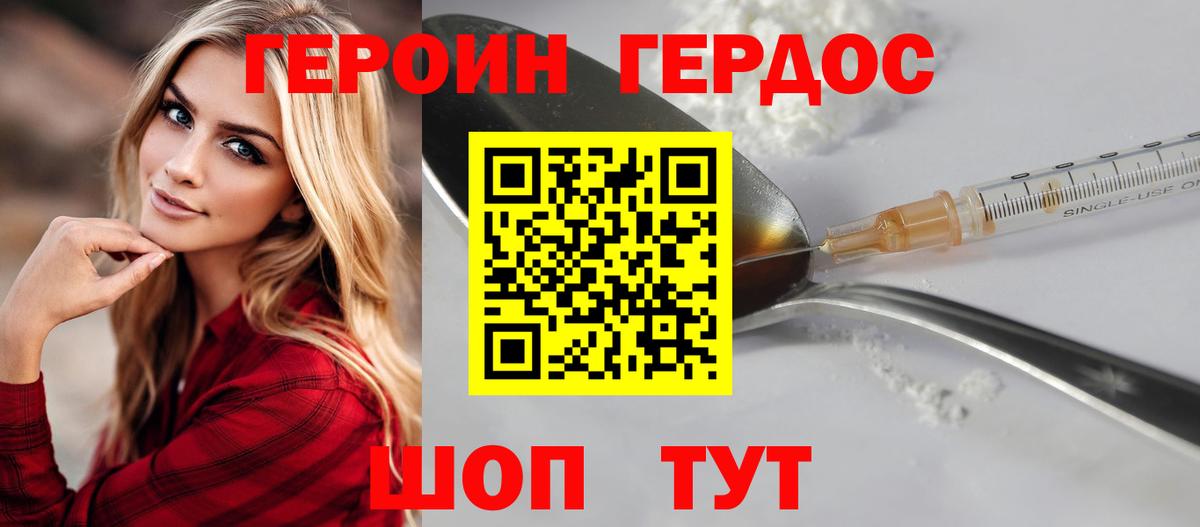 Аксай  Героин Афган  ГЕРОИН  Вход с VPN 