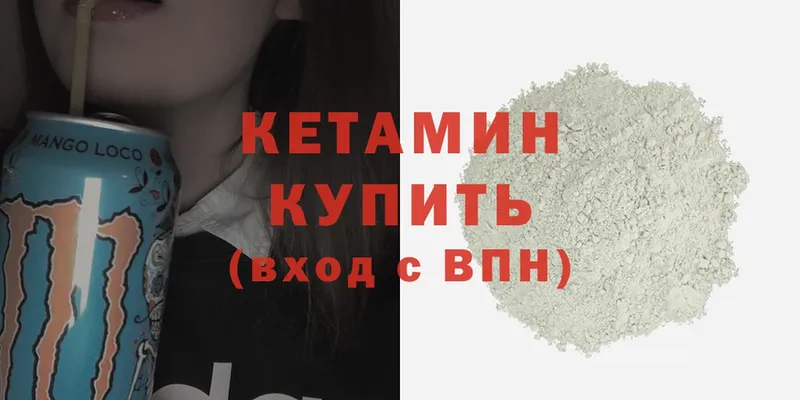 Кетамин ketamine  Аксай 