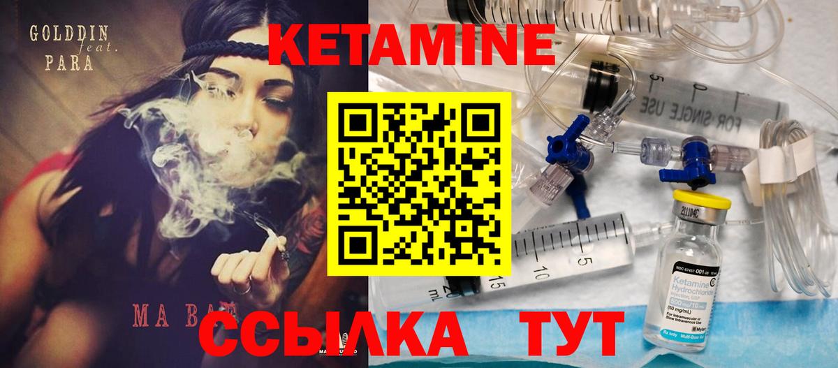 КЕТАМИН VHQ Аксай