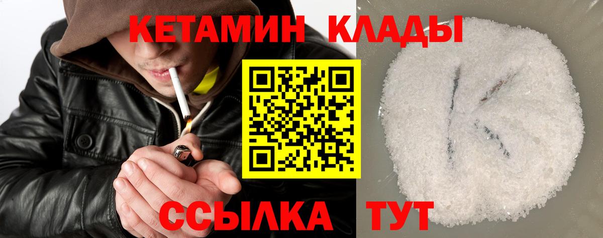 Кетамин ketamine  Вход с VPN  Аксай  Кетамин VHQ 
