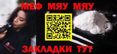 мяу мяу мука Камышлов