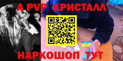 стафф Канаш