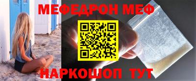 мефедрон мука Будённовск