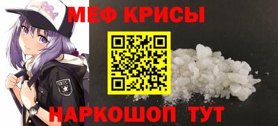 мефедрон мука Будённовск