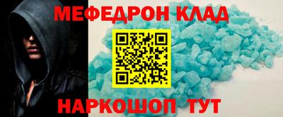 мефедрон мука Будённовск