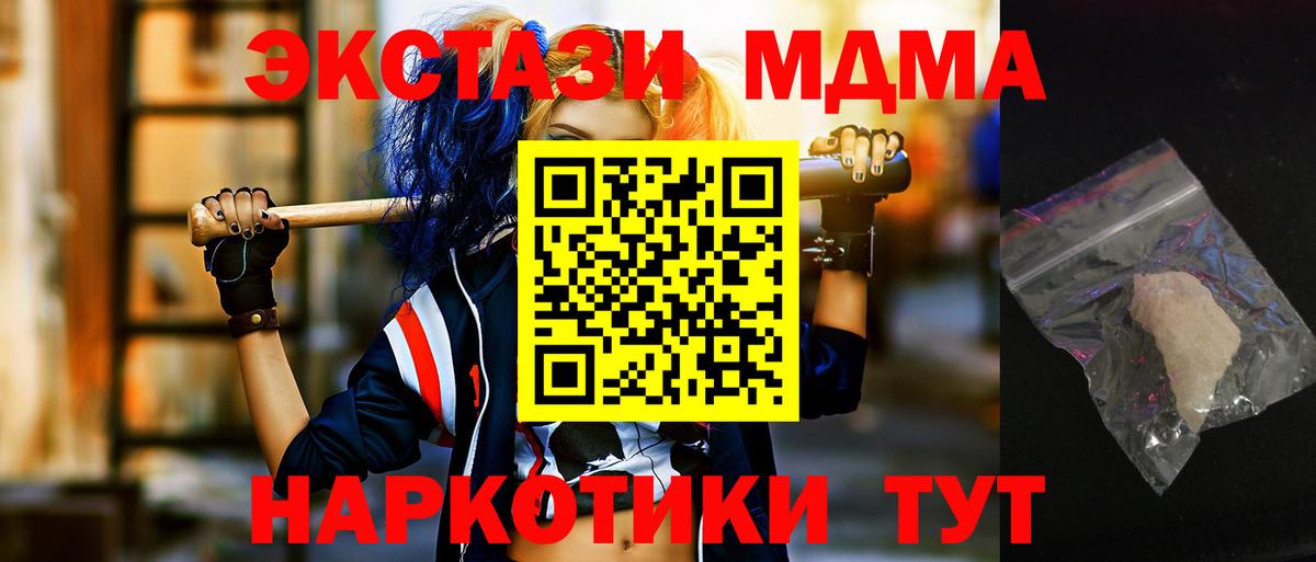 MDMA  Аксай  МДМА кристаллы 