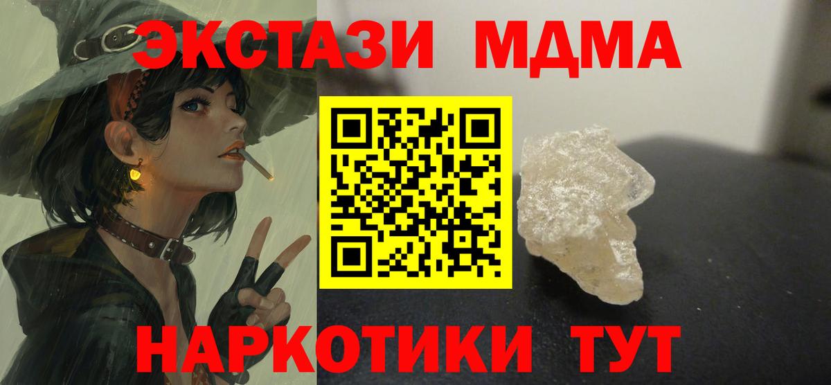 МДМА кристаллы  МДМА  Вход с VPN  Аксай  МДМА VHQ 