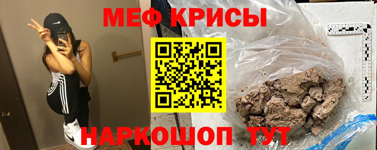 Меф мяу мяу кристаллы Аксай