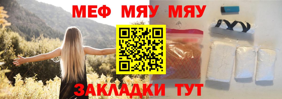 Мефедрон Аксай