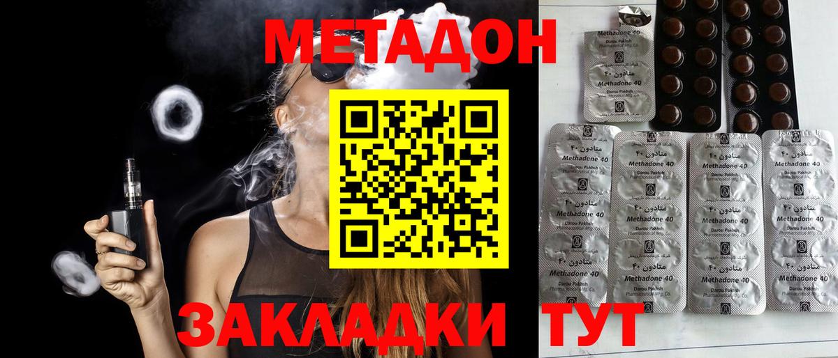 mega ссылки  Вход с VPN  Аксай  Метадон methadone 