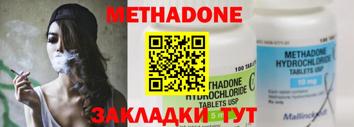 Метадон кристалл  мега как войти  Аксай 