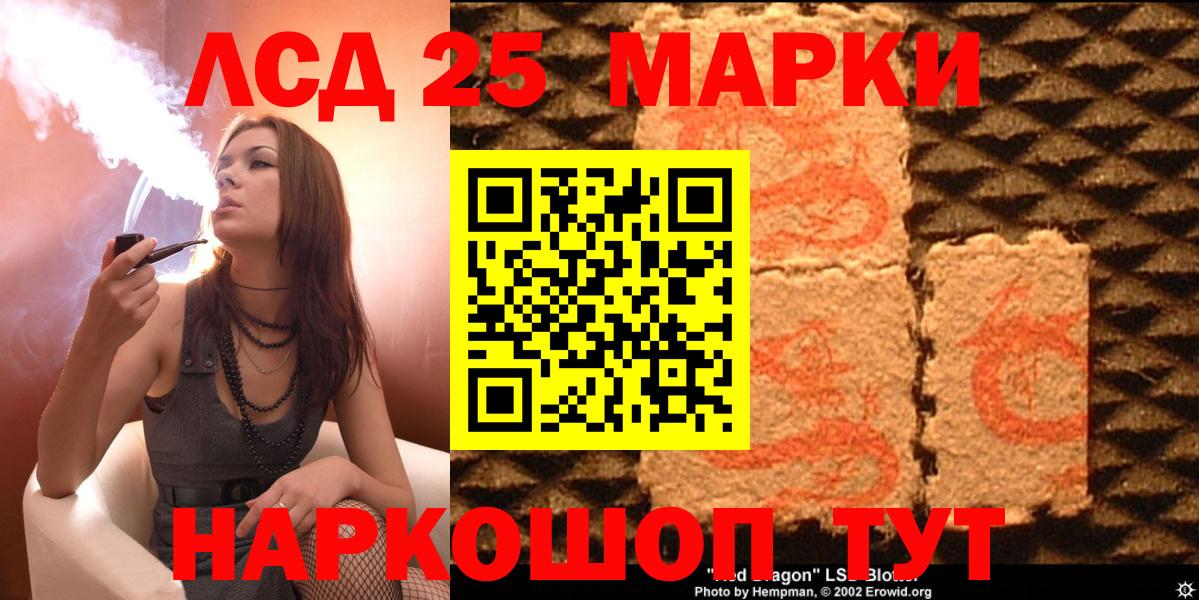 Марки 25I-NBOMe  Аксай  Марки N-bome 1,8мг  Марки N-bome 1,8мг 