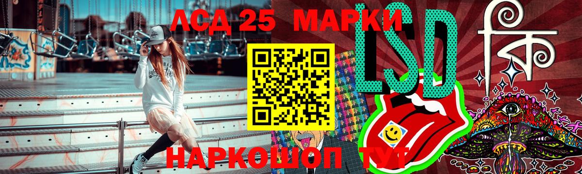 Марки 25I-NBOMe 1,5мг Аксай