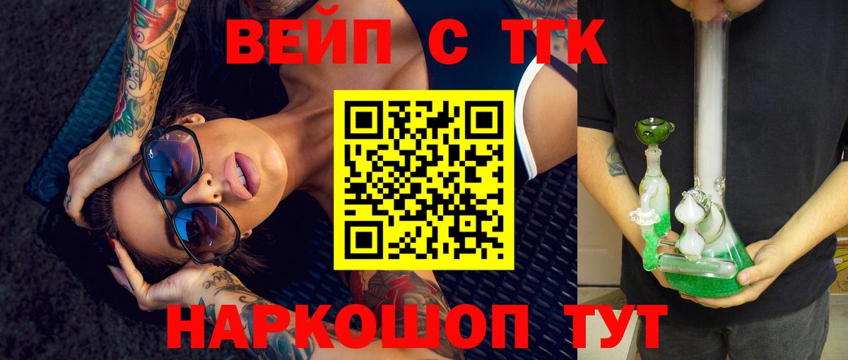 Аксай  ТГК THC oil  Вход с VPN 