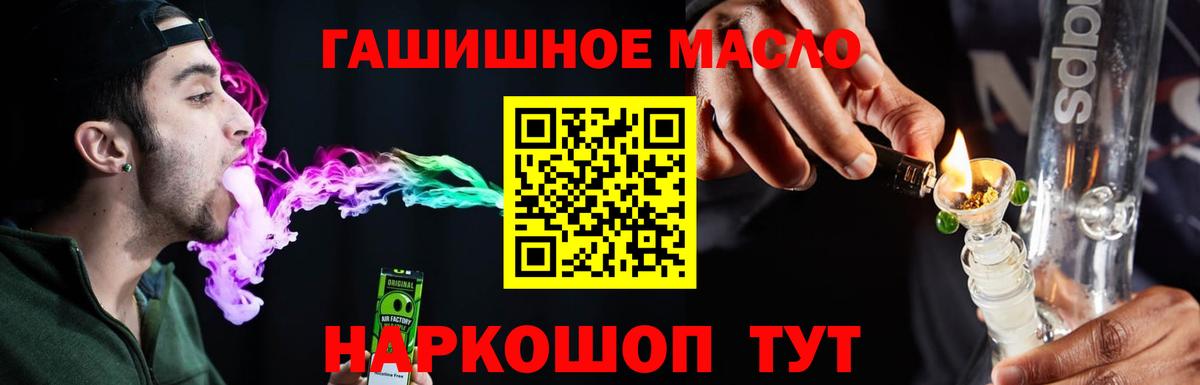 Дистиллят ТГК гашишное масло  хочу   Аксай  Дистиллят ТГК THC oil 