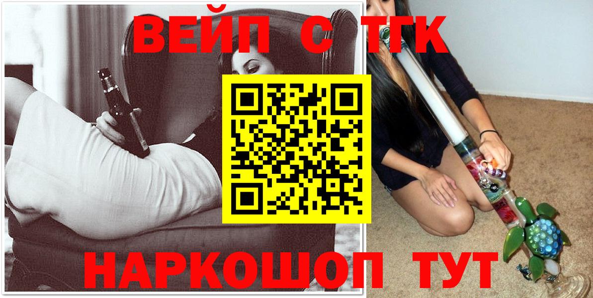 ТГК THC oil Аксай